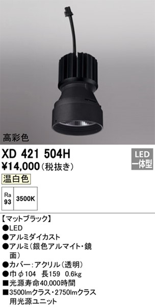 XD421504H I[fbN LEDjbg PLUGGEDV[Yp ubN LEDiFj