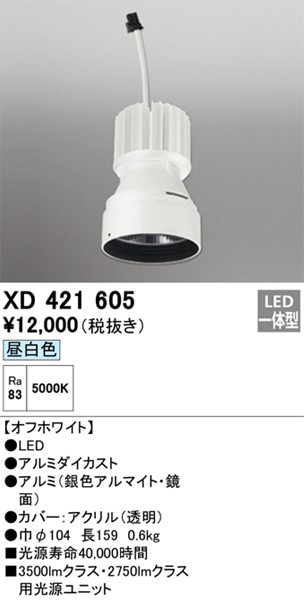 XD421605 I[fbN LEDjbg PLUGGEDV[Yp zCg LEDiFj