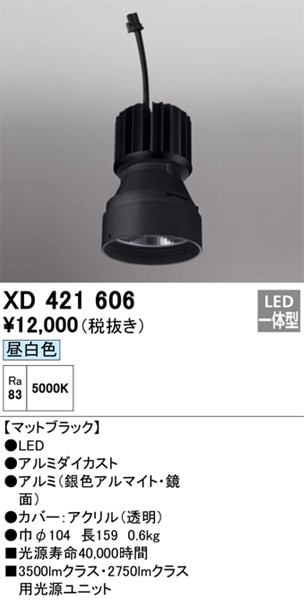 XD421606 I[fbN LEDjbg PLUGGEDV[Yp ubN LEDiFj