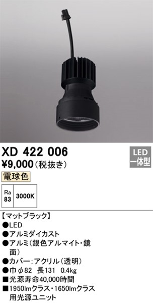 XD422006 I[fbN LEDjbg PLUGGEDV[Yp ubN LEDidFj