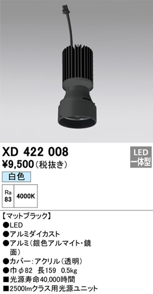 XD422008 I[fbN LEDjbg PLUGGEDV[Yp ubN LEDiFj