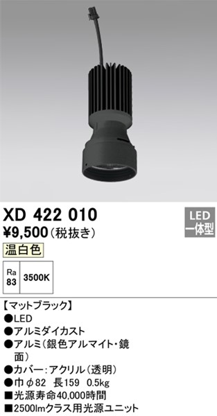 XD422010 I[fbN LEDjbg PLUGGEDV[Yp ubN LEDiFj