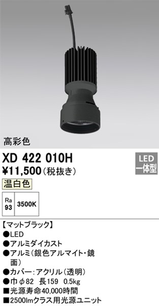 XD422010H I[fbN LEDjbg PLUGGEDV[Yp ubN LEDiFj