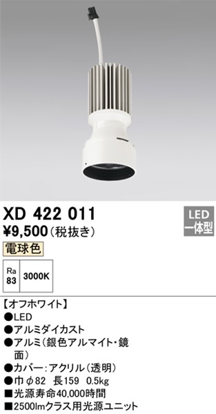 XD422011 I[fbN LEDjbg PLUGGEDV[Yp zCg LEDidFj