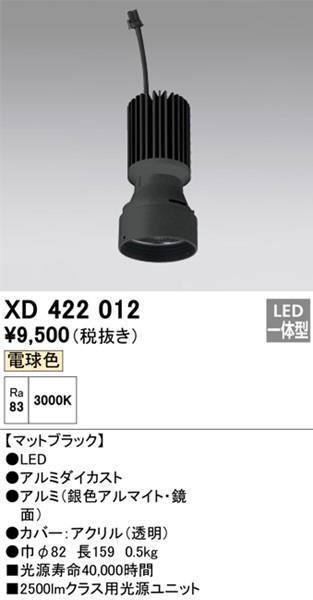 XD422012 I[fbN LEDjbg PLUGGEDV[Yp ubN LEDidFj