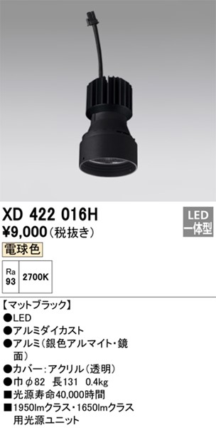 XD422016H I[fbN LEDjbg PLUGGEDV[Yp ubN LEDidFj
