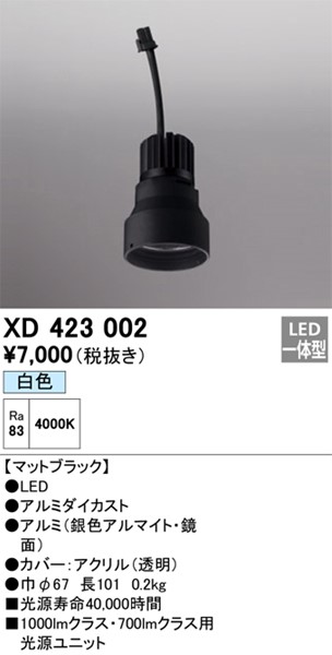 XD423002 I[fbN LEDjbg PLUGGEDV[Yp ubN LEDiFj