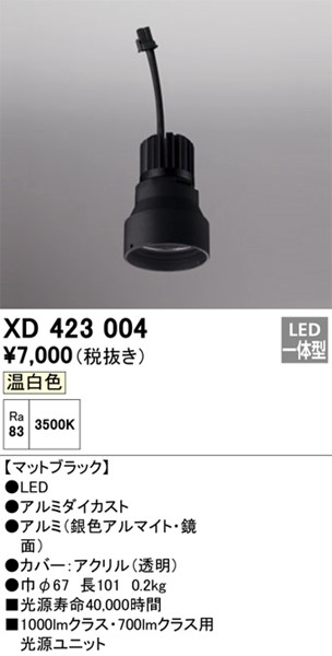 XD423004 I[fbN LEDjbg PLUGGEDV[Yp ubN LEDiFj