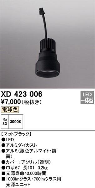 XD423006 I[fbN LEDjbg PLUGGEDV[Yp ubN LEDidFj