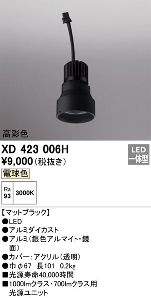 XD423006H I[fbN LEDjbg PLUGGEDV[Yp ubN LEDidFj