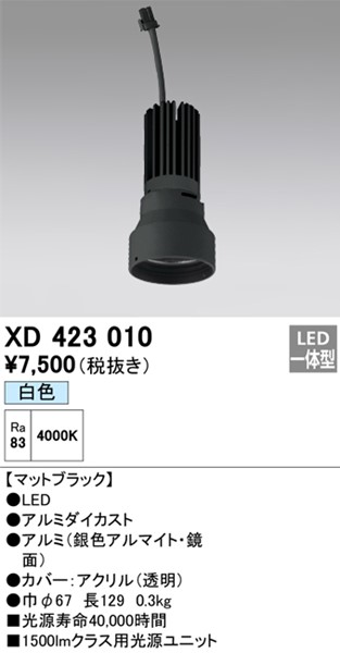 XD423010 I[fbN LEDjbg PLUGGEDV[Yp ubN LEDiFj