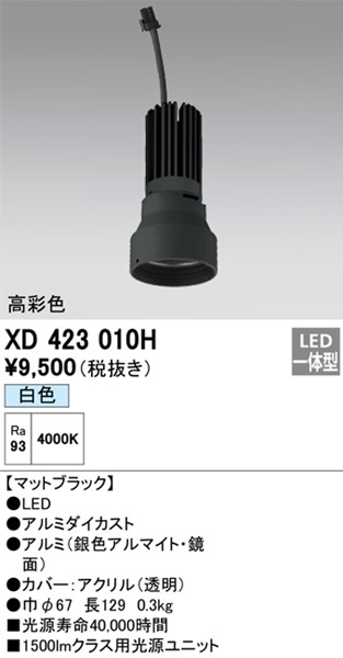 XD423010H I[fbN LEDjbg PLUGGEDV[Yp ubN LEDiFj