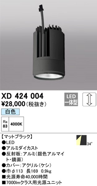 XD424004 I[fbN LEDjbg PLUGGEDV[Yp ubN LEDiFj