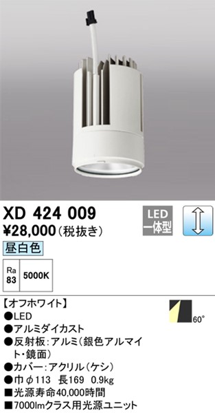 XD424009 I[fbN LEDjbg PLUGGEDV[Yp zCg LED F 