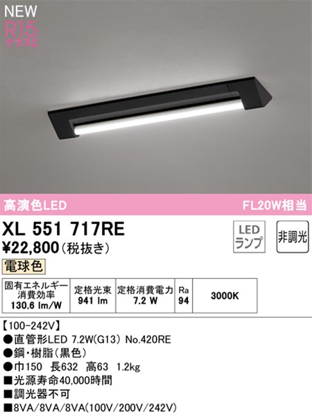 XL551717RE I[fbN x[XCg 20` ubN LEDidFj