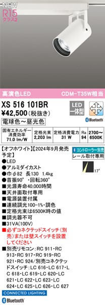 XS516101BR I[fbN [pX|bgCg zCg LED F  Bluetooth p (XS512181BCAXS512183BC pi)