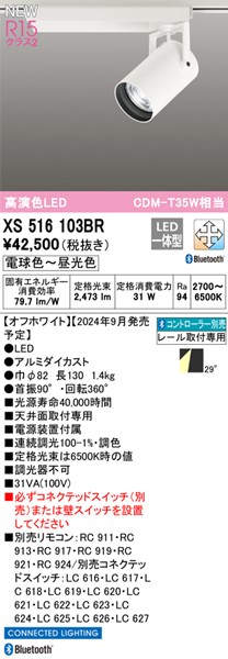 XS516103BR I[fbN [pX|bgCg zCg LED F  Bluetooth Lp (XS512185BC pi)