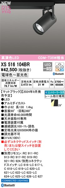 XS516104BR I[fbN [pX|bgCg ubN LED F  Bluetooth Lp (XS512186BC pi)