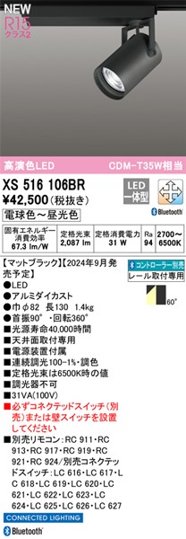 XS516106BR I[fbN [pX|bgCg ubN LED F  Bluetooth gU (XS512188BC pi)