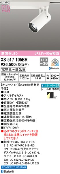 XS517105BR I[fbN [pX|bgCg zCg LED F  Bluetooth Lp (XS513193BC pi)