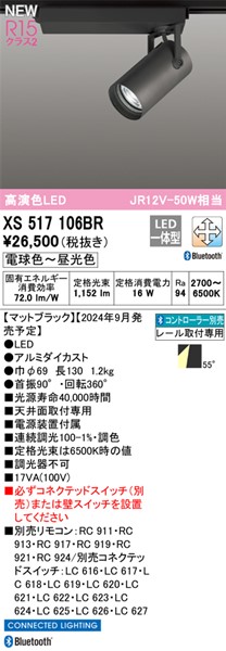 XS517106BR I[fbN [pX|bgCg ubN LED F  Bluetooth Lp (XS513194BC pi)