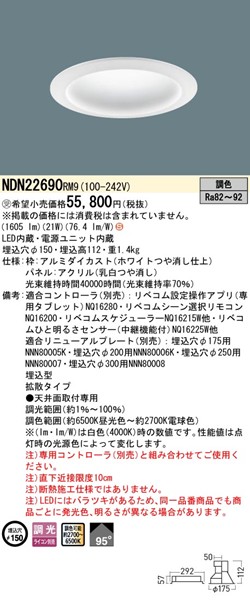NDN22690RM9 pi\jbN _ECg 150 LED F xR gU