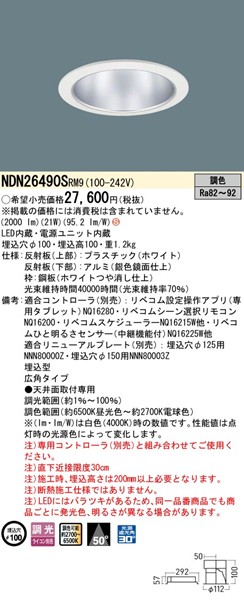 NDN26490SRM9 pi\jbN _ECg 100 Vo[ LED F xR Lp
