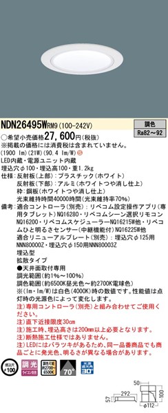 NDN26495WRM9 pi\jbN _ECg 100 zCg LED F xR gU