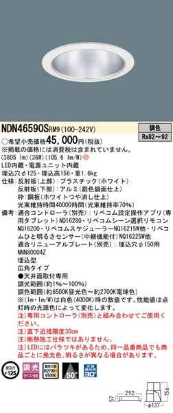 NDN46590SRM9 pi\jbN _ECg 125 Vo[ LED F xR Lp