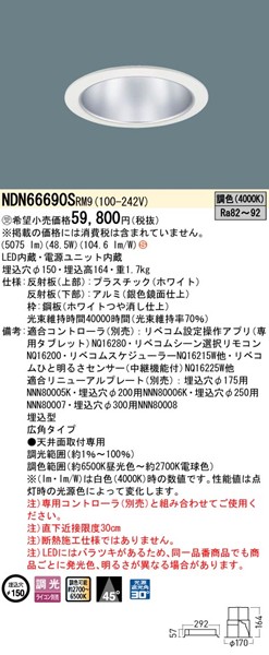 NDN66690SRM9 pi\jbN _ECg 150 Vo[ LED F xR Lp