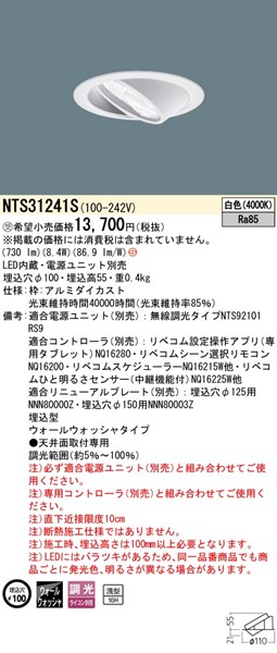 NTS31241S pi\jbN _ECg 100 A~_CJXg LED F xR EH[EHbV[