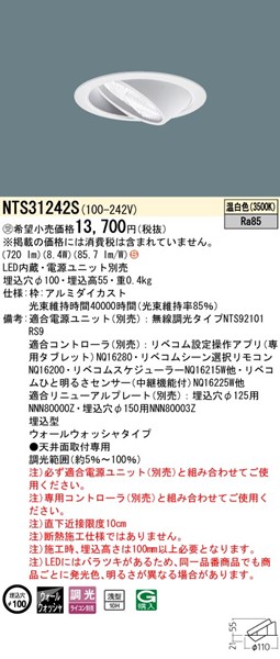 NTS31242S pi\jbN _ECg 100 A~_CJXg LED F xR EH[EHbV[