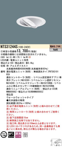NTS31244S pi\jbN _ECg 100 A~_CJXg LED dF xR EH[EHbV[