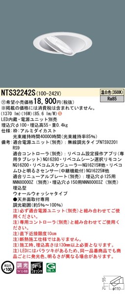 NTS32242S pi\jbN _ECg 100 A~_CJXg LED F xR EH[EHbV[
