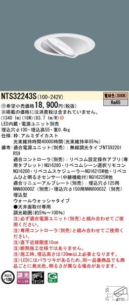 NTS32243S pi\jbN _ECg 100 A~_CJXg LED dF xR EH[EHbV[