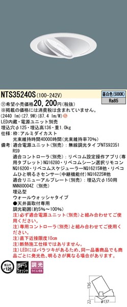 NTS35240S pi\jbN _ECg 125 A~_CJXg LED F xR EH[EHbV[