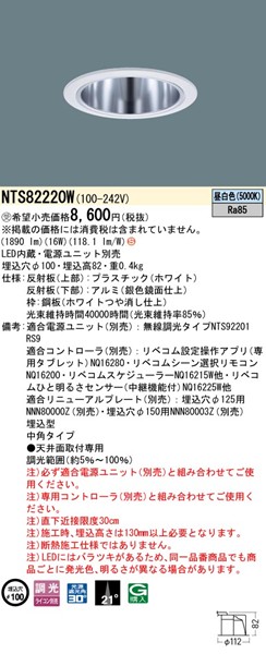 NTS82220W pi\jbN _ECg 100 zCg LED F xR p