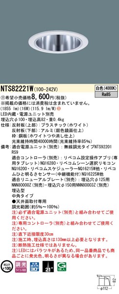 NTS82221W pi\jbN _ECg 100 zCg LED F xR p