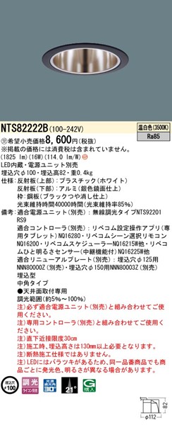 NTS82222B pi\jbN _ECg 100 ubN LED F xR p