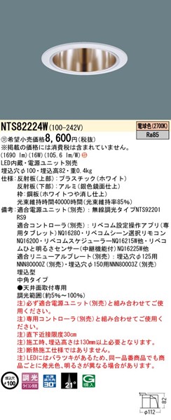 NTS82224W pi\jbN _ECg 100 zCg LED dF xR p