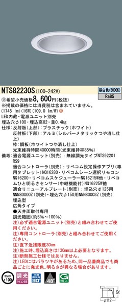 NTS82230S pi\jbN _ECg 100 LED F xR Lp