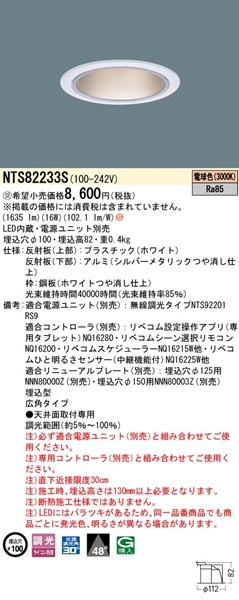 NTS82233S pi\jbN _ECg 100 LED dF xR Lp