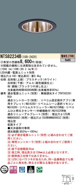 NTS82234B pi\jbN _ECg 100 ubN LED dF xR gU
