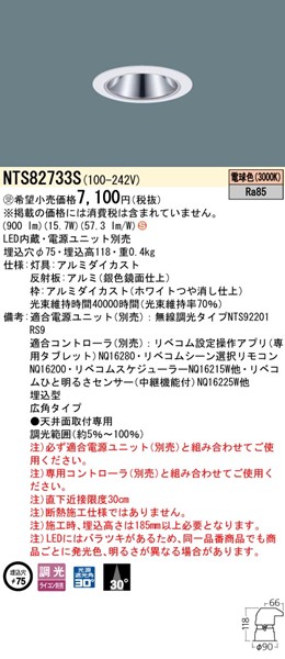 NTS82733S pi\jbN _ECg 75 LED dF xR Lp