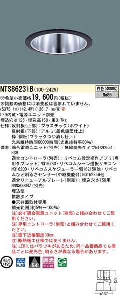 NTS86231B pi\jbN _ECg 125 ubN LED F xR gU
