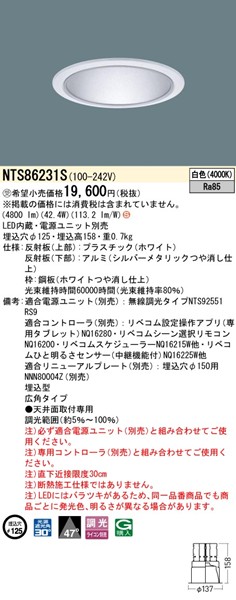 NTS86231S pi\jbN _ECg 125 zCg LED F xR Lp
