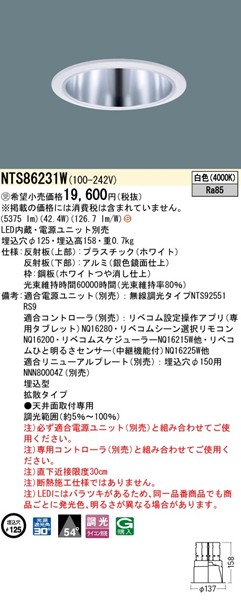 NTS86231W pi\jbN _ECg 125 zCg LED F xR gU