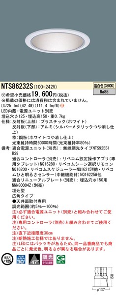 NTS86232S pi\jbN _ECg 125 zCg LED F xR Lp