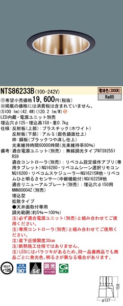 NTS86233B pi\jbN _ECg 125 ubN LED dF xR gU