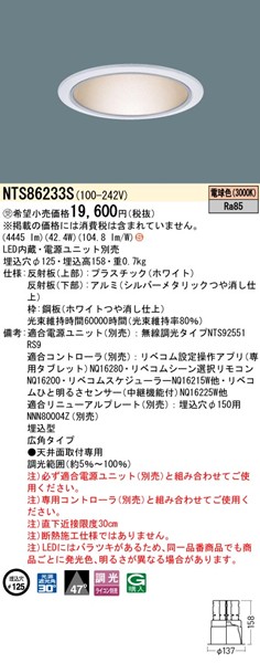 NTS86233S pi\jbN _ECg 125 LED dF xR Lp